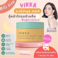 สลีปปิ้งมาส์กหมอกุ้ง SLEEPING MASK ผิวสว่าง กระจ่างใส ฝ้า กระจุดด่างดำจากสิว จางหายใน 14 วัน ผิวฉ่ำใน1คืน ขนาดใหญ่30กรัม ส่งฟรี