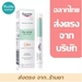 รูปย่อ EUCERIN Pro ACNE SOLUTION CORRECT & COVER STICK 2.5 G. รูปที่1