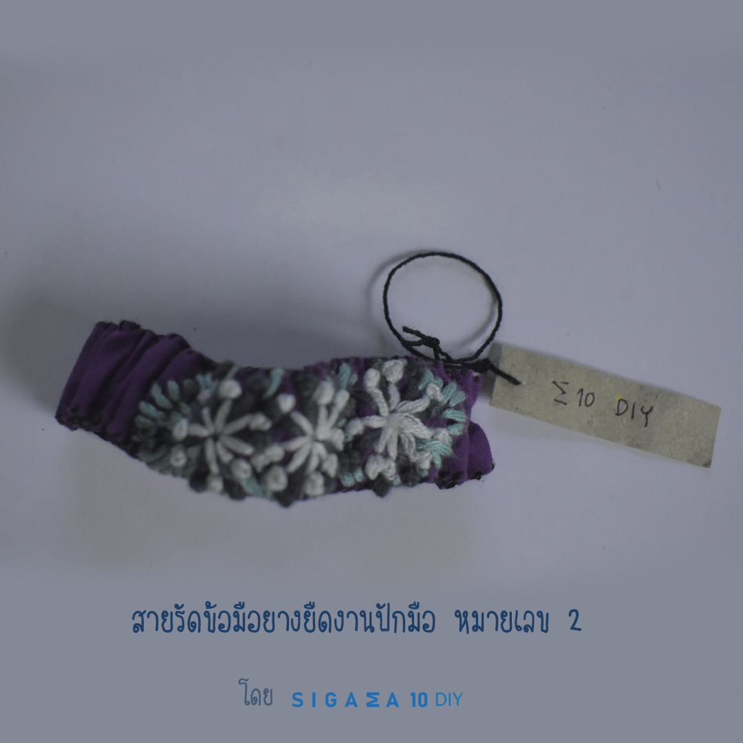 สร้อยข้อมือ งานปัก โดย Sigma 10 DIY รูปที่ 3