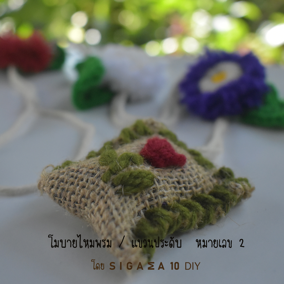 โมบายผ้า ตกแต่งบ้าน งานแฮนด์เมด โดย ร้าน Sigma 10 DIY Shop รูปที่ 3