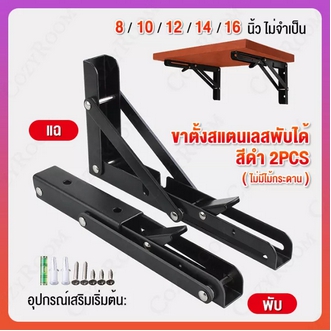 2PCS Stainless Steel Triangle Corner Bending Bracket 816 Inch Adjustable Mounted Wall Bearing Durable Triangular Folding Angle Stand Shelf Bracket DIY Home Table Bench Desk Load Heavy 150kg รูปที่ 1