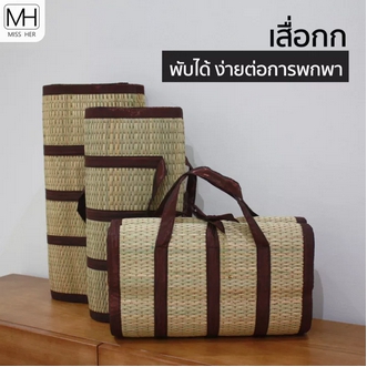 เสื่อกกพับ เสื่อกก รุ่นพับได้ พกพาสะดวก สีน้ำตาล มีขนาด 100x195cm 120x195cm และ 140x195cm รูปที่ 1