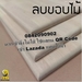 รูปย่อ ชั้นวางไม้ 20 มิล 40 ซม x 140 ซม  45 x 140  45 x 100 ซม ชั้นไม้ พาราประสาน 40 x 140 45 x 101 รูปที่4