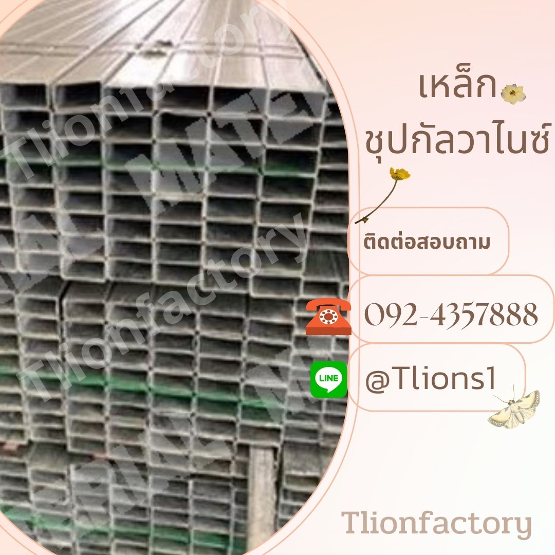 จำหน่ายเหล็กเส้น ชุปกัลวาไนท์ รูปที่ 1