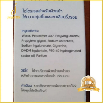 สั่งก่อนได้ก่อน Anti Aging Moiturizing Hydrogel by Plurova โปรฯ รอบใหม่  รูปที่ 1