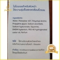 สั่งก่อนได้ก่อน Anti Aging Moiturizing Hydrogel by Plurova โปรฯ รอบใหม่ 