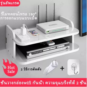 Router Storage Rack PVC Box Shelf Wifi Box Rack Router Rack WallMounted Rack Waterproof Mildew Proof No Need to Punch TV Wifi Box Router Organiser รูปที่ 1