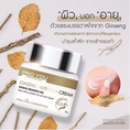 PROYOU Ginseng Nutrition Cream 60g. ตำนานความอ่อนเยาว์ โสมป่า ชะลอความแก่ กระตุ้นการไหลเวียนเลือดบนใบหน้า