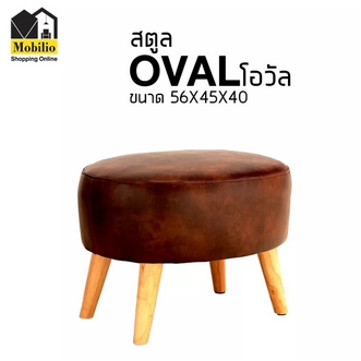 สตูล รุ่น Oval โอวัล รูปที่ 1