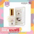 ของแท้ 100 Skinfood Gold Caviar EX Serum 50ml เซรั่มคาเวียบำรุงผิวหน้า เข้มข้น ช่วยกระชับผิว ร้านPinkBar