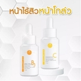 ฟรีค่าส่ง VitActive B3 + VitpActive C