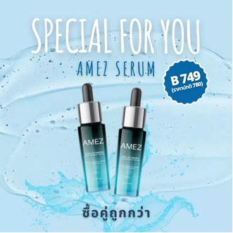 Amez Serum โปรโมชั่น ซื้อ 2 ขวดเพียง 749 บาท จบปัญหาผิวหน้า รูปที่ 1