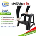 สินค้าพร้อมส่ง เก้าอี้บันได รุ่นหนา