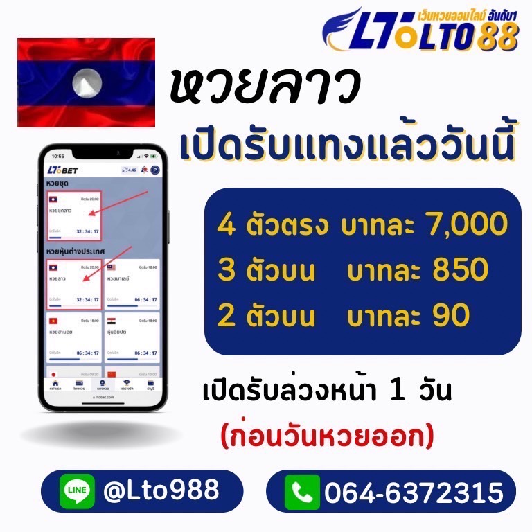 หวยนักษัตร หวย12ราศี รูปที่ 1