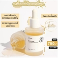 แอมพูล Anua Heartleaf 80 Soothing Ampoule 30ml. ชุ่มชื่น อีกทั้งยัง ลดสิวอักเสบ ลดรอยสิว รอยดำ รอยแดง ของแท้ ส่ง Kerry แบรนด์เดียวกับโทนเนอร์พี่จุน