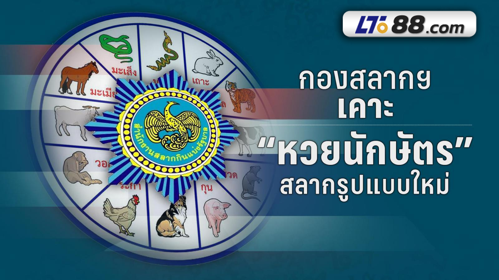 lto88 รูปที่ 1