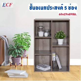 ECF Furniture ชั้นอเนกประสงค์ ชั้นวางของ 5 ช่อง รูปที่ 1