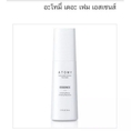 อะโทมี่ เดอะ เฟม เอสเซนส์ atomy the fame essence เซรั่ม