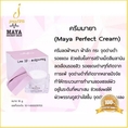 สั่งก่อนได้ก่อน ✨ครีมมายา 1แถม1 ครีมmaya Maya Perfect Cream => Maya Secret Skin Maya AntiAging Cream ครีม ฝ้าหนาฝ้าลึก กระ จุดด่างดำ โปรโมชั่นสุดคุ้ม โค้งสุดท้าย