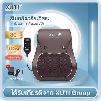 XUTI เบาะนวดไฟฟ้า เครื่องนวดไหล่และกระดูกสันหลังส่วนคอ เครื่องนวดกระดูกสันหลังส่วนคอ คอเอวและไหล่เบาะนวดอเนกประสงค์ รูปที่ 1