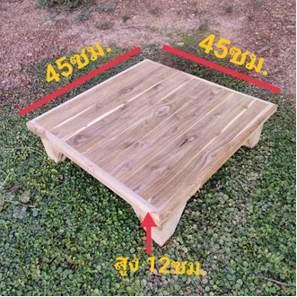 โต๊ะญี่ปุ่นไม้สัก โต๊ะเล็กขนาด 45x45x12และ45x45x22ซม. โต๊ะวางโน๊ตบุ๊ค โต๊ะวางของ ไม้หนามากขาเต็ม แข็งแรง โต๊ะไม้สักแท้ๆๆเลย ยังไม่ทำสี รูปที่ 1