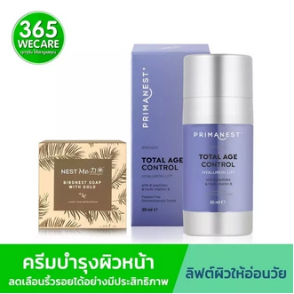 PRIMANEST Total Age Control Hyaluron 30ml. แถมฟรี สบู่รังนก เนสท์มี เบิร์ดเนสท์ โซป วิท โกลด์ 70g. 365wecare รูปที่ 1