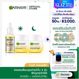 เซตการ์นิเย่ ไบรท์ คอมพลีท บูสเตอร์ เซรั่ม 30มล. +เดย์ 50มล. +ไนท์ครีม 50มล. Garnier Bright Complete Serum set เซรั่มหน้าใส เซรั่มวิตามินซี รูปที่ 1