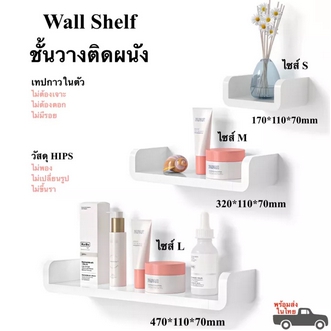 ชั้นวางติดผนัง แท่นวางติดผนัง Wall shelf หิ้งติดผนังเทปกาวไร้รอย พร้อมส่ง รูปที่ 1