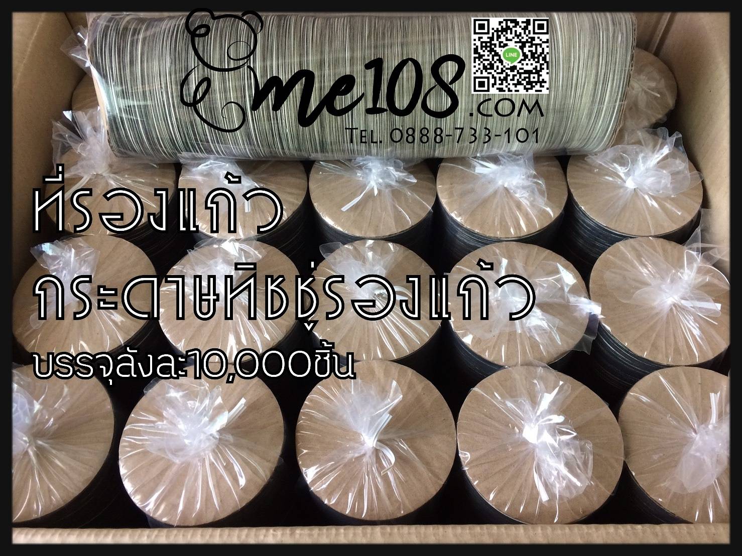 กระดาษรองแก้วพิมพ์โลโก้ #กระดาษแนปกิ้นพิมพ์โลโก้ #กระดาษทิชชูรองแก้ว รูปที่ 1