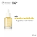 รูปย่อ T'else Chamomile Calming Tea Ampoule 30ml Dermskintech รูปที่1