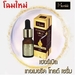 รูปย่อ เซรั่มขมิ้น ทองคำ Herbal Turmeric Gold Serum เฮอร์เบิล เทอเมอริค โกลด์ เซรั่ม 10g.6กล่อง รูปที่3