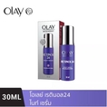 OLAY Regenerist Retinol24 serum 30 ml.โอเลย์ เซรั่ม สำหรับกลางคืน สูตรลดเลือนริ้วรอย 30 มล.