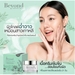 รูปย่อ Beyond Whitening Cream+เซรั่มบียอนด์🌿Natural skin Lifting Serum Beyond แท้💯 รูปที่3