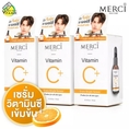 Merci Vitamin C Extra Bright Serum เมอร์ซี่ วิตามินซี เซรั่ม 3 ขวด