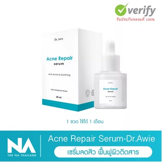 เซรั่มรักษาสิว บำรุงผิว เซรั่มสิวหาย By Dr.Awie Serum  ของแท้ ส่งฟรี Kerry  1 ขวดมี 20 ml เซรั่มบำรุงผิวหน้า กระฉับรูขุมขน ลดหน้ามัน รูปที่ 1