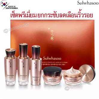 สินค้าพร้อมส่ง ของแท้💯Sulwhasoo Timetresure Ultimate AntiAging Kit 5 Items. เซ็ทพรีเมี่ยม ยกกระชับ ลดเลือนริ้วรอย 5 ชิ้น รูปที่ 1