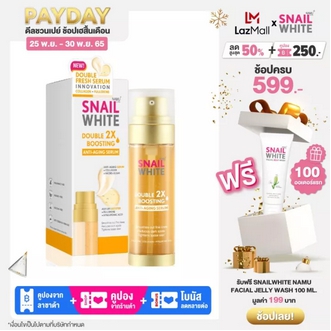 SNAILWHITE นามุ ไลฟ์ สเนลไวท์ ดับเบิ้ล บูสติ้ง แอนตี้เอจจิ้ง เซรั่ม 40มล. + 40มล. 80 มล. DOUBLE BOOSTING ANTIAGING SERUM 40 ml.+40ml. 80 ml. SW0054 รูปที่ 1