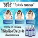 รูปย่อ 10 ขวด เซรั่มณัชชา Natcha Beaute White Serum 30 ml.  1 ขวด เซรั่มณัชชาแท้ เซรั่มณัชชา นัดชาเซรั่ม เซรั่มนัทชา ของแท้ พร้อมส่ง รูปที่2