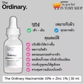 The Ordinary Niacinamide 10 + Zinc 1