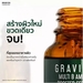 รูปย่อ Gravich Multi B Amino Booster Serum 30 ml เซรั่มฟื้นฟูผิว ซ่อมผิวโทรม เสริมความแข็งแรง รูปที่3