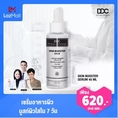 DDC Skin Booster Serum 45 ml