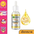 Voucher ส่งฟรี การ์นิเย่ ไลท์ คอมพลีท บูสเตอร์ เซรั่ม 15  30  50 มล. GARNIER LIGHT COMPLETE BOOSTER SERUM 15  30  50 ml. เซรั่มหน้าใส เซรั่มลดจุด Vitamin C วิตามิน ซี VIT C