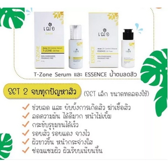 เฌอ จบทุกปัญหาสิว Cher TZone Serum ทีโซนเซรั่ม  + Acne Oil Control Essence น้ำตบ สำหรับผิวมันมาก รูปที่ 1