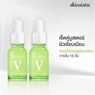 เซ็ต2ชิ้นสุดคุ้ม  Skinsista V Pore Minimizing Booster 15 ml x2 รูปที่ 1