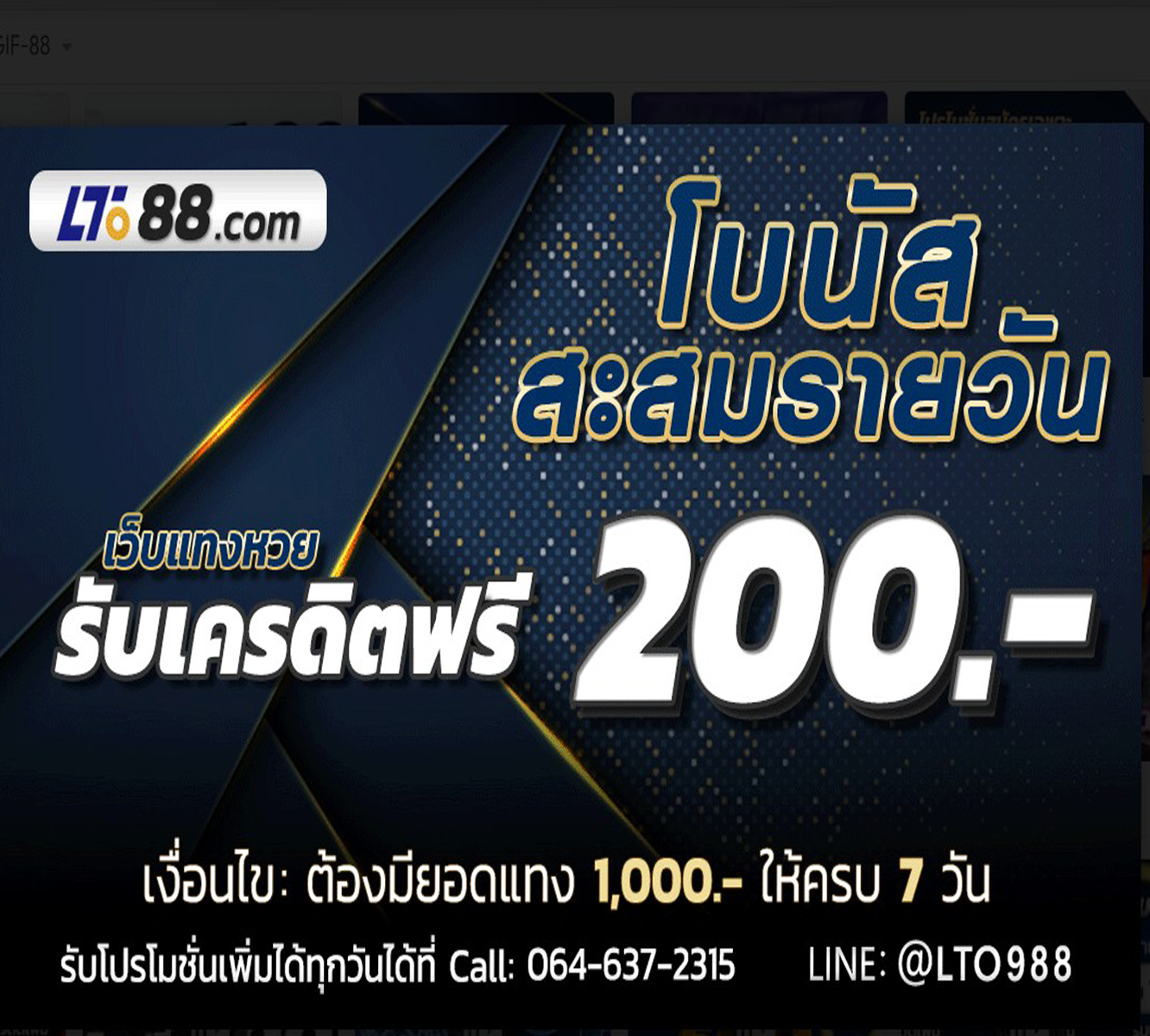 หวยนักษัตร หวย12ราศี รูปที่ 1