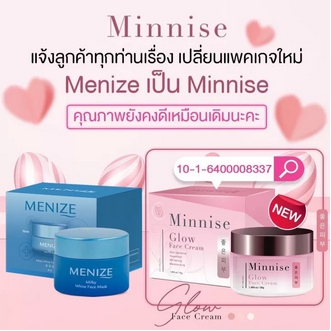 Menize ครีม ปรับปรุงใหม่เปลี่ยนชื่อเป็น Minnise รูปที่ 1