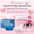 Menize ครีม ปรับปรุงใหม่เปลี่ยนชื่อเป็น Minnise