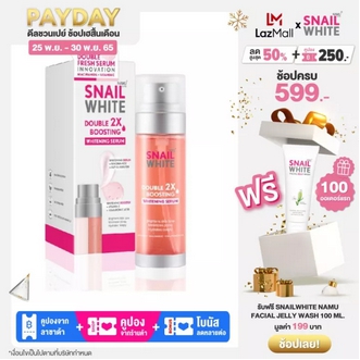 SNAILWHITE นามุ ไลฟ์ สเนลไวท์ ดับเบิ้ล บูสติ้ง ไวท์เทนนิ่ง เซรั่ม 40มล.+40มล. 80มล. DOUBLE BOOSTING WHITENING SERUM 40ml.+40ml. 80 ml. SW0055 รูปที่ 1