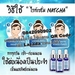 รูปย่อ 10 ขวด เซรั่มณัชชา Natcha Beaute White Serum 30 ml.  1 ขวด เซรั่มณัชชาแท้ เซรั่มณัชชา นัดชาเซรั่ม เซรั่มนัทชา ของแท้ พร้อมส่ง รูปที่4