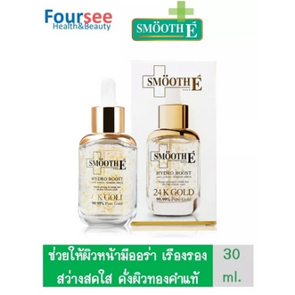 Smooth E 24K GOLD HYDRO BOOST ANTIAGEING SUPREME SERUM 30 ml. ผิวหน้าขาวเนียน สว่าง ลดเลือนริ้วรอย รูปที่ 1